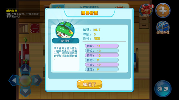 精灵风暴太阳神汉化版5