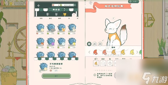 寄心茶屋2024全饮品配方合集