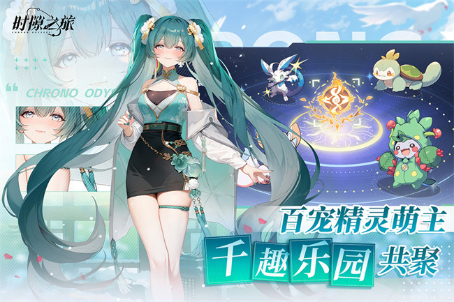 时隙之旅游戏安卓2