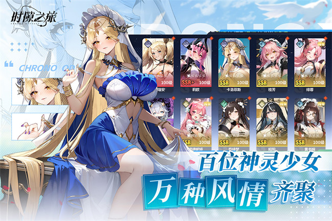 时隙之旅游戏安卓5