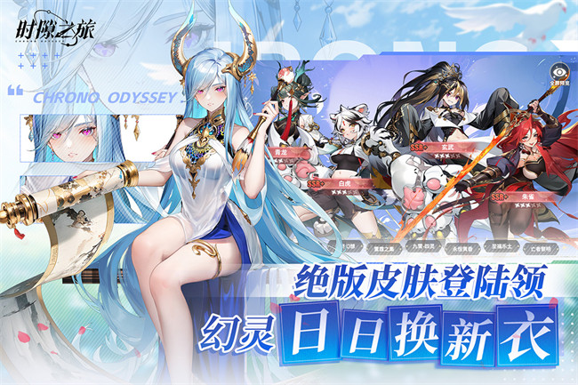 时隙之旅游戏安卓4