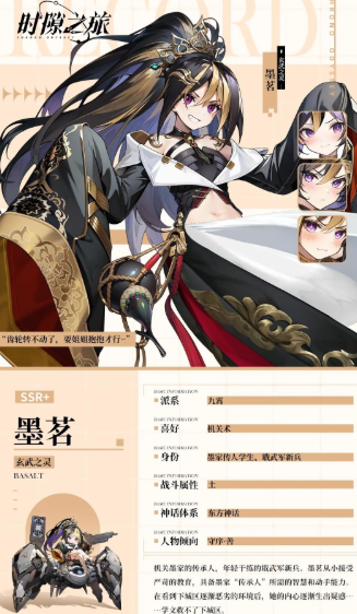 时隙之旅游戏安卓