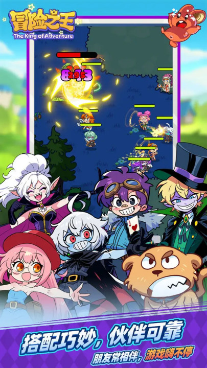冒险之王游戏截图2