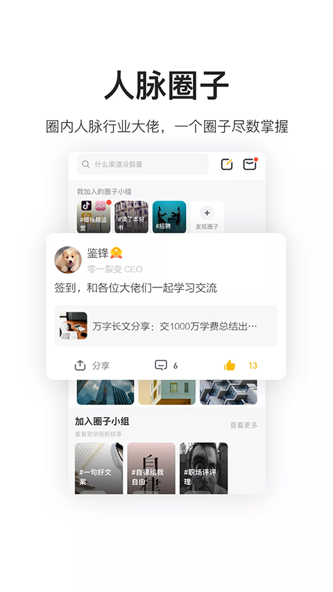 鸟哥笔记推广运营截图5