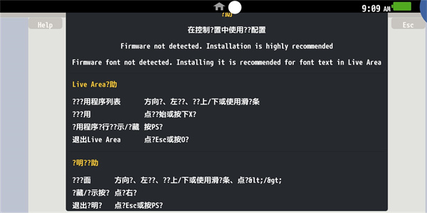 安卓PSV模拟器Vita3k截图4