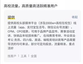 鸟哥笔记推广运营