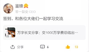 鸟哥笔记推广运营