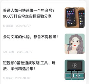 鸟哥笔记推广运营