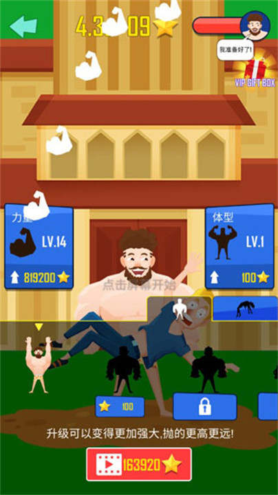 BuddyToss抛出银河系截图3