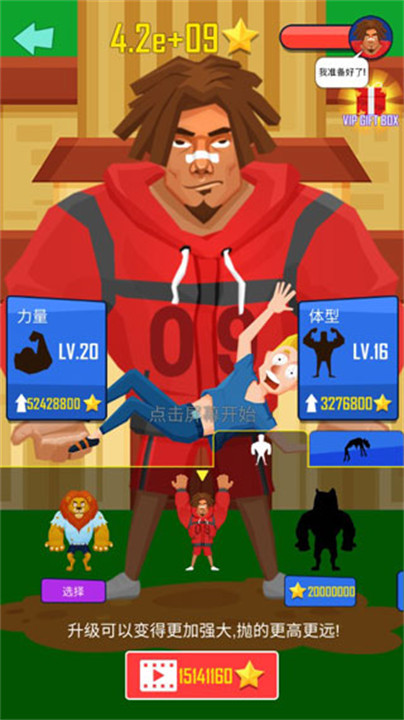 BuddyToss抛出银河系截图5