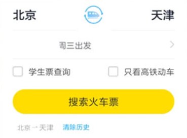 飞猪旅行机票预定