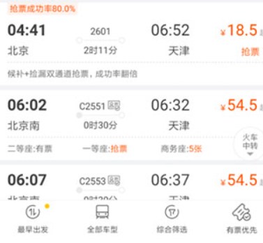 飞猪旅行机票预定