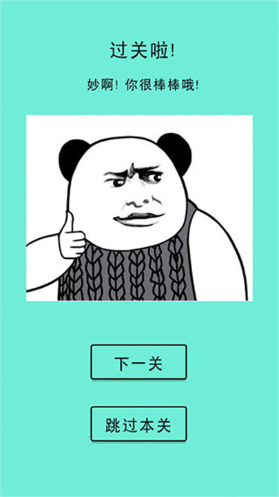 还有这种骚操作游戏5