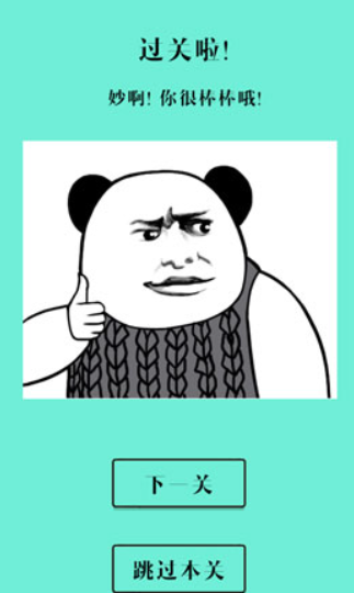 还有这种骚操作游戏