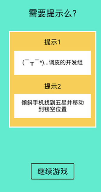 还有这种骚操作游戏