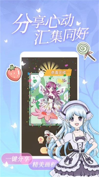 魔法贴贴小游戏截图4