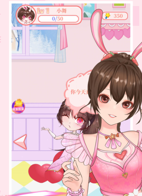 魔法贴贴小游戏