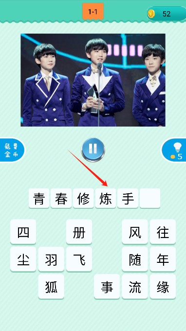 疯狂猜歌游戏手机版