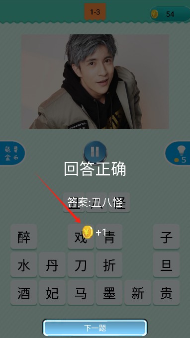 疯狂猜歌游戏手机版