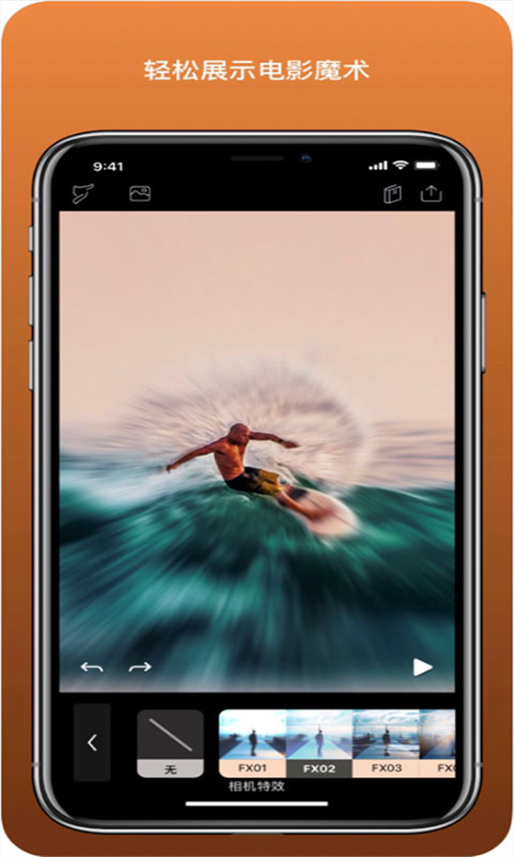 motionleap安卓版1