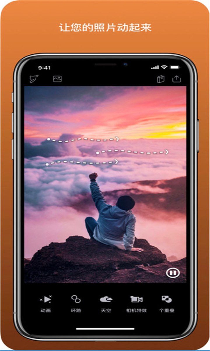 motionleap安卓版2