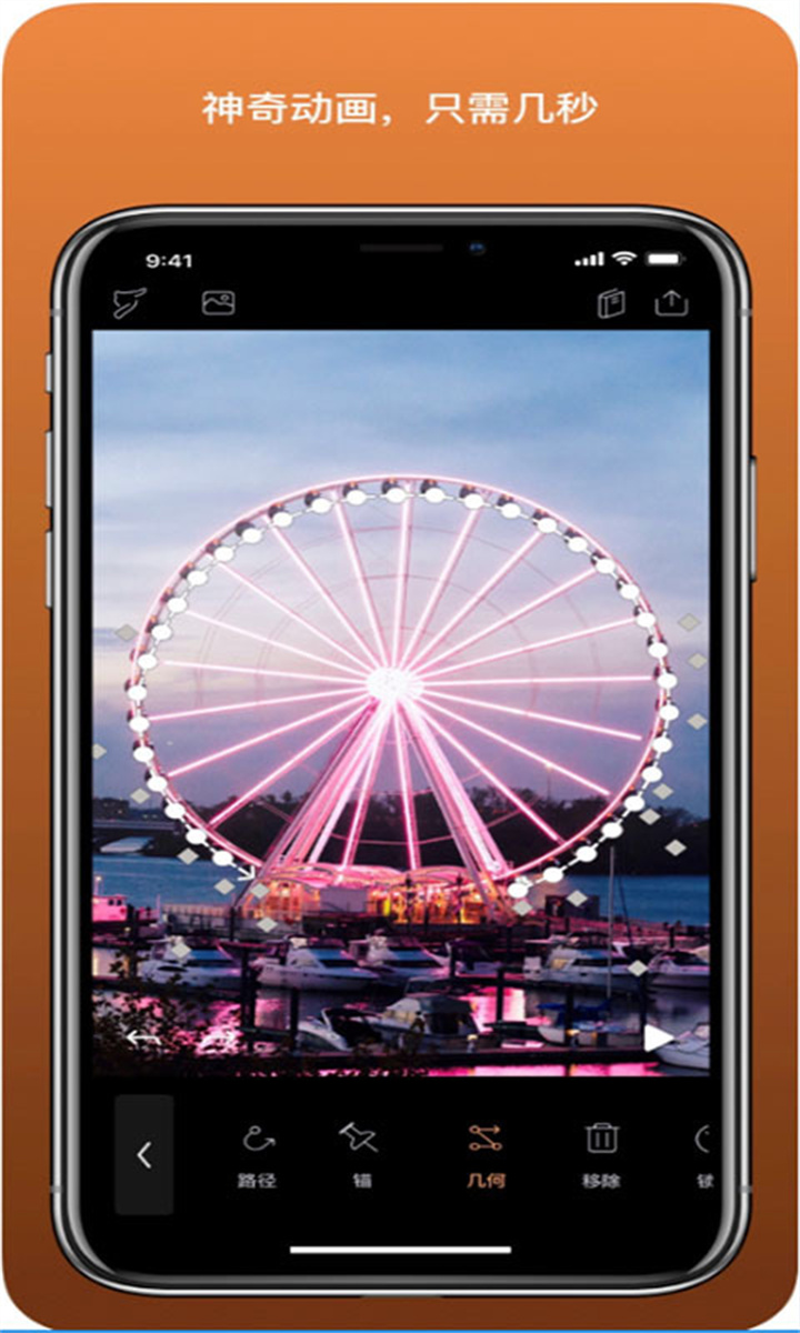 motionleap安卓版4