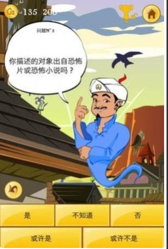 akinat灯神中文版