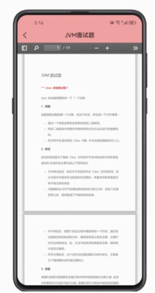 java面试宝典电子版