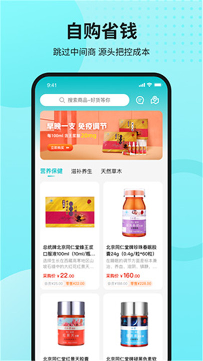 国人健康养生馆3