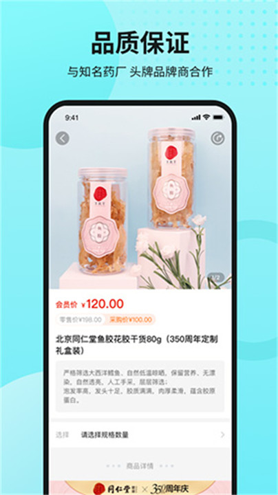 国人健康养生馆2