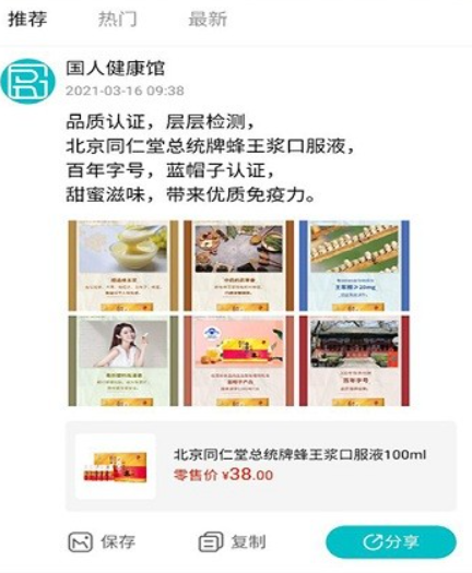 国人健康养生馆