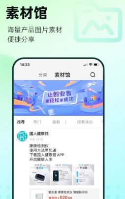 国人健康养生馆