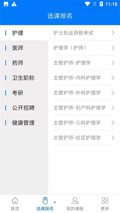 博傲有课视频资源截图1