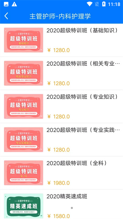 博傲有课视频资源截图3