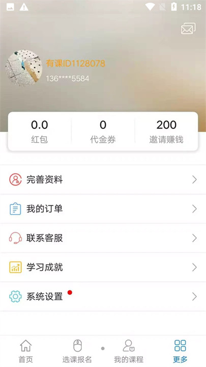 博傲有课视频资源截图4