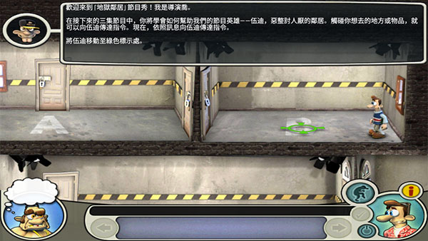 整蛊专家中文版截图2