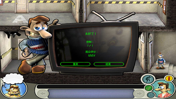 整蛊专家中文版截图3