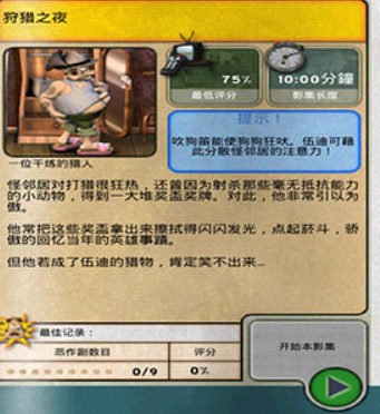 整蛊专家中文版