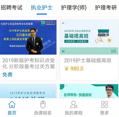 博傲有课视频资源