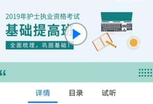 博傲有课视频资源