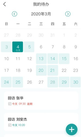 行动营养师管理工具