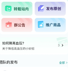 行动营养师管理工具