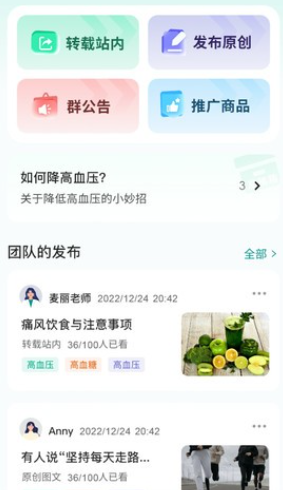行动营养师管理工具