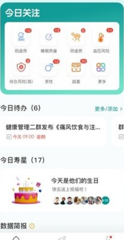 行动营养师管理工具