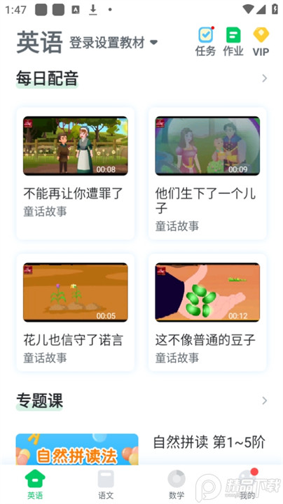 可可宝贝英语绘本2