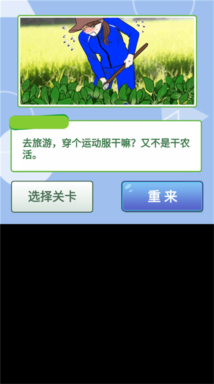 她们的恋爱心机旧版截图2