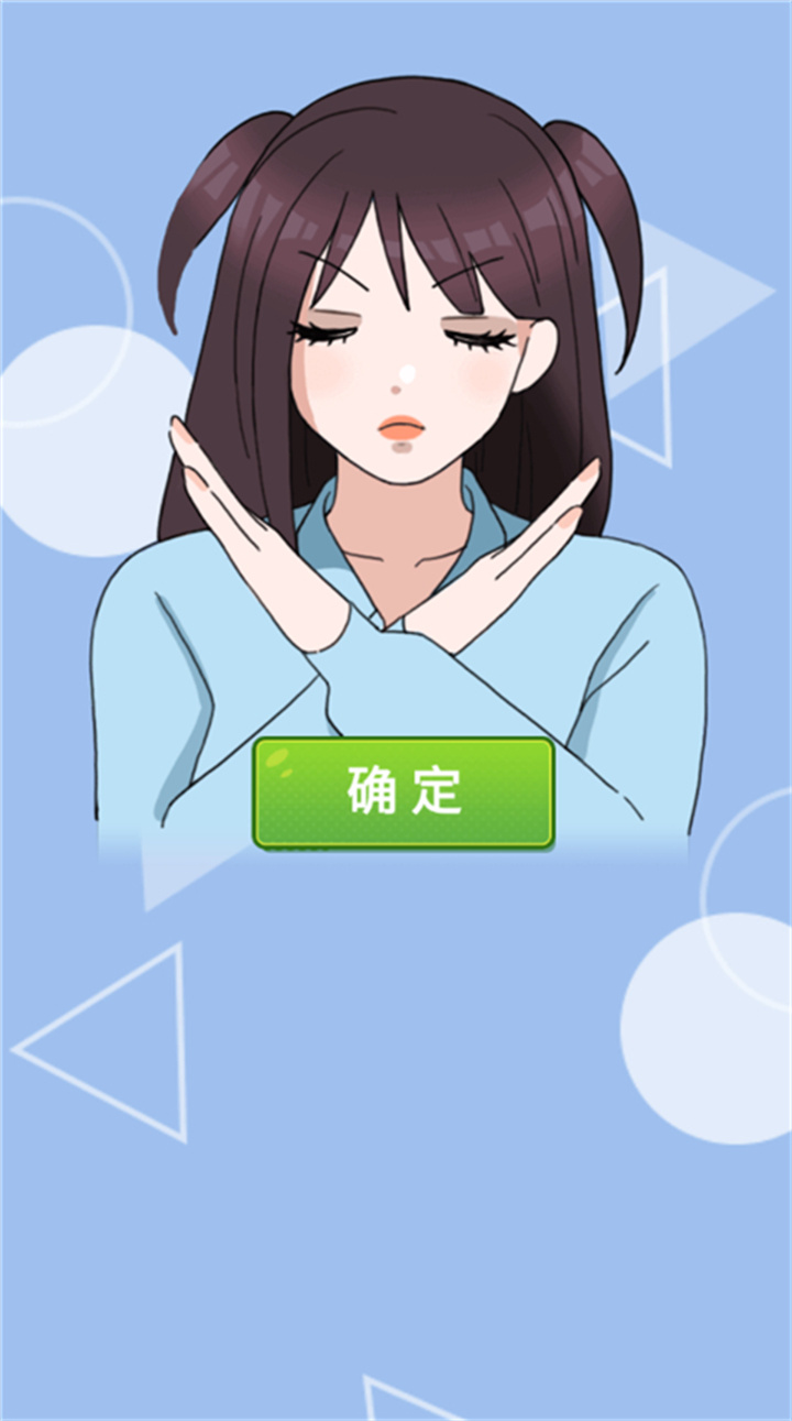 她们的恋爱心机旧版截图3