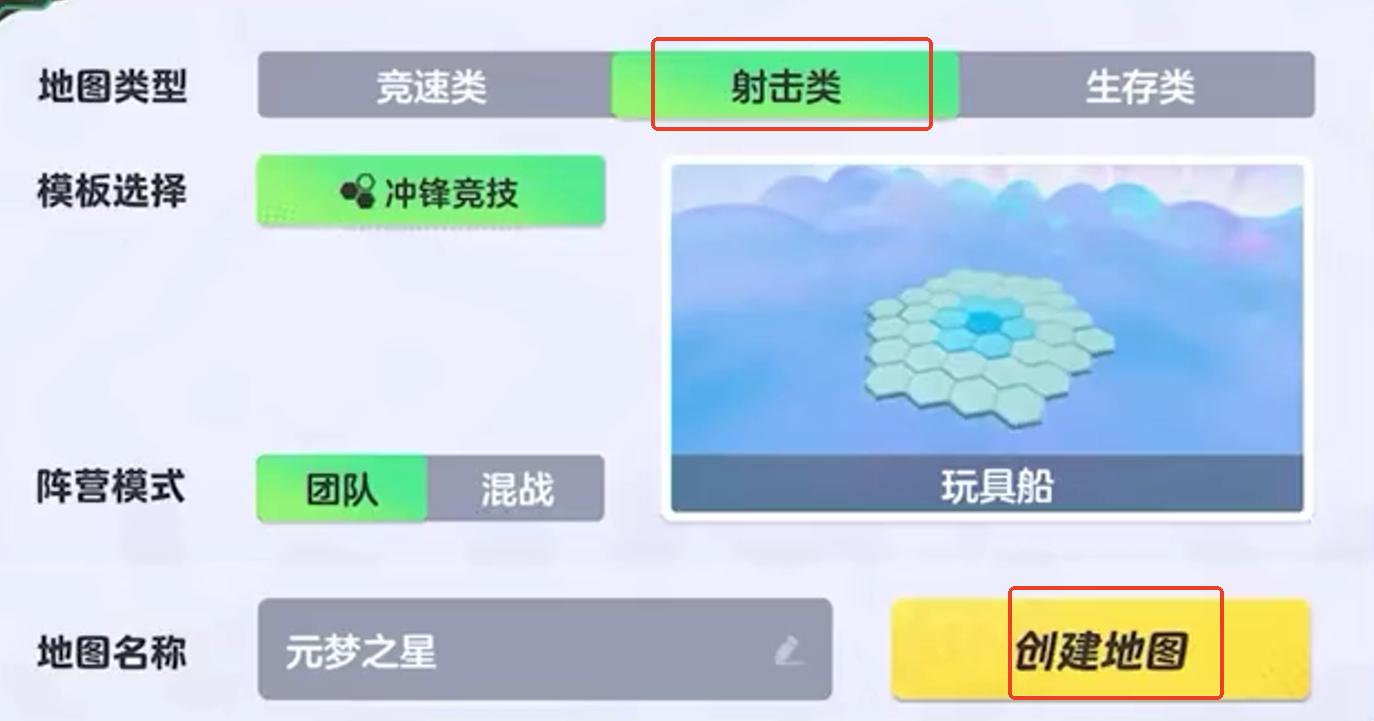 元梦之星峡谷5v5