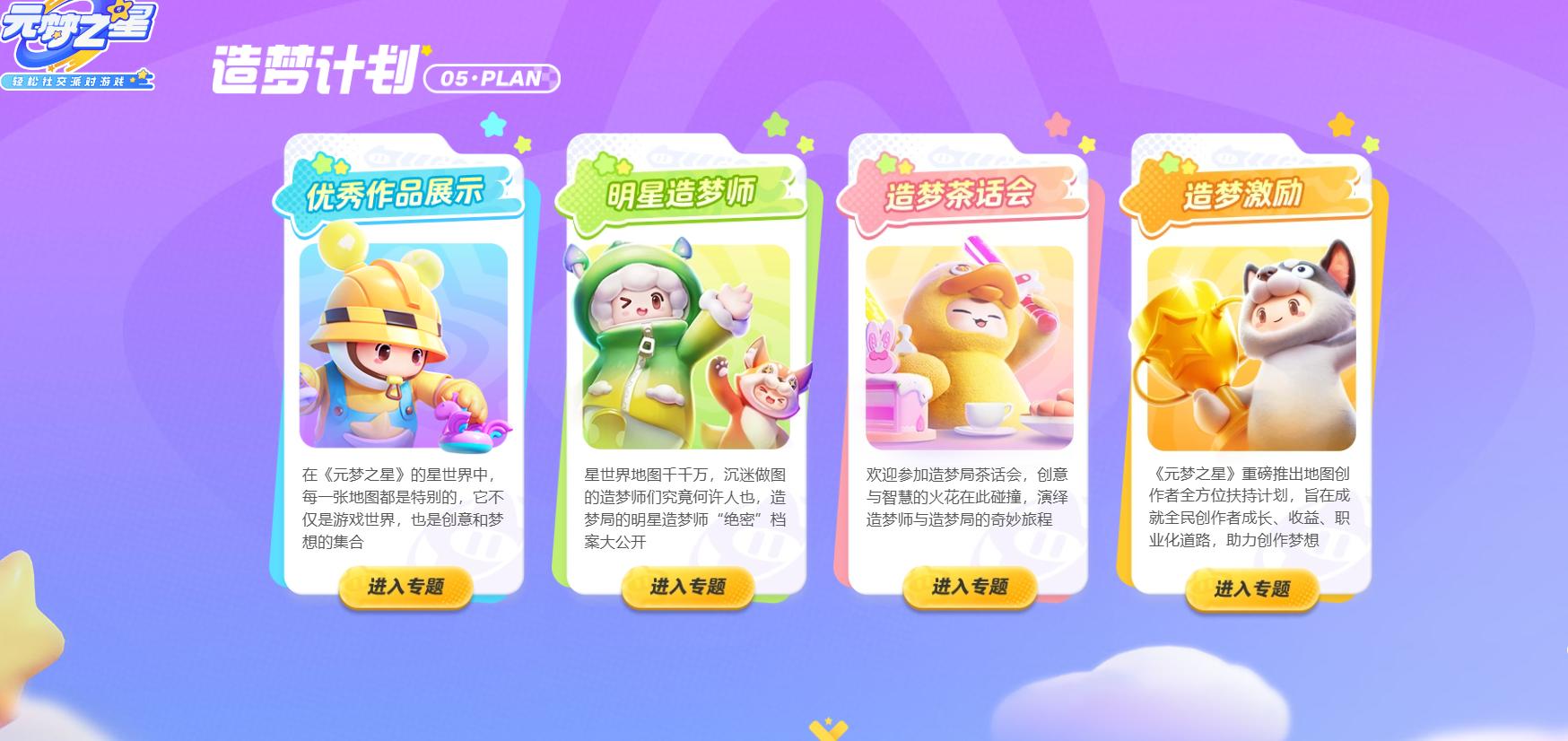 元梦之星峡谷5v5