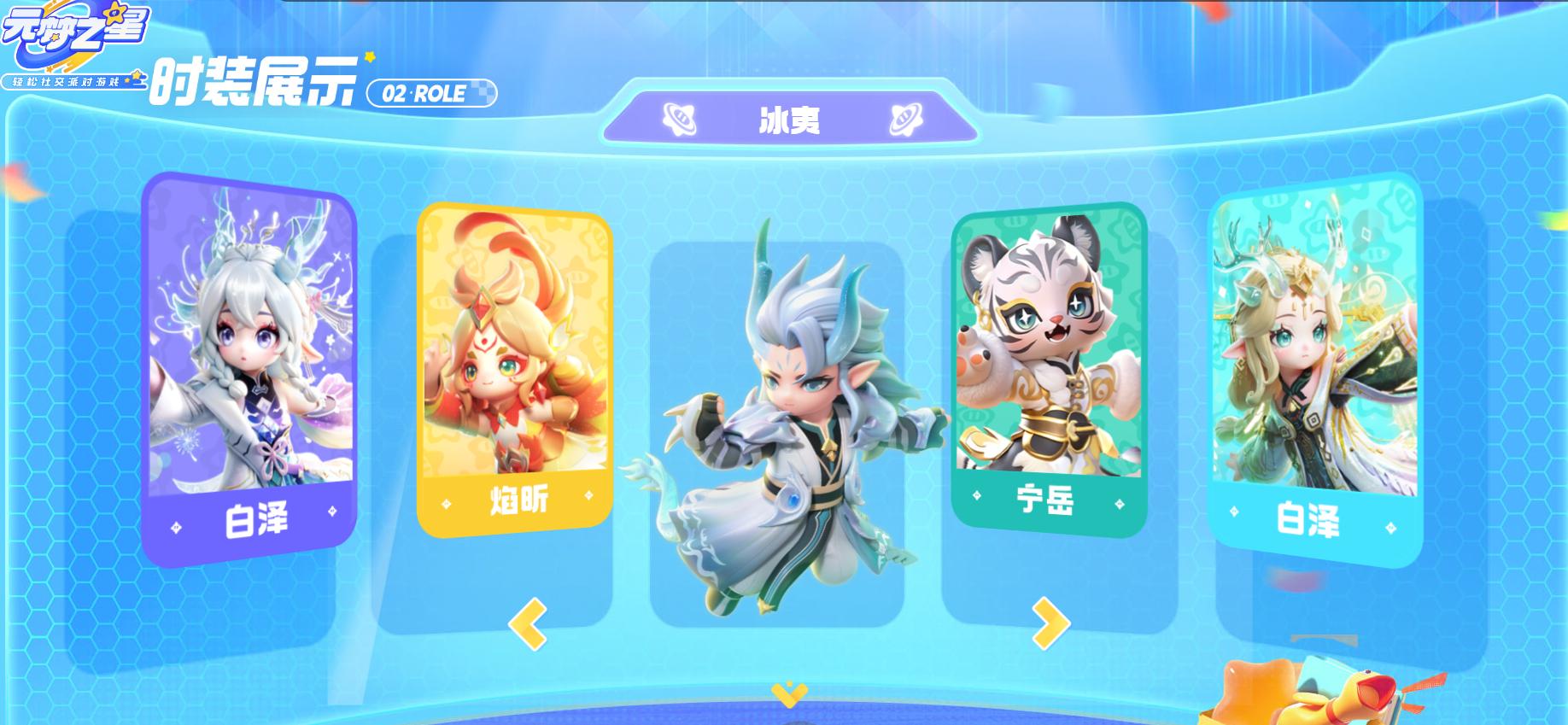 元梦之星峡谷5v5